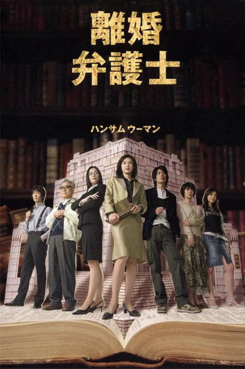 离婚女律师