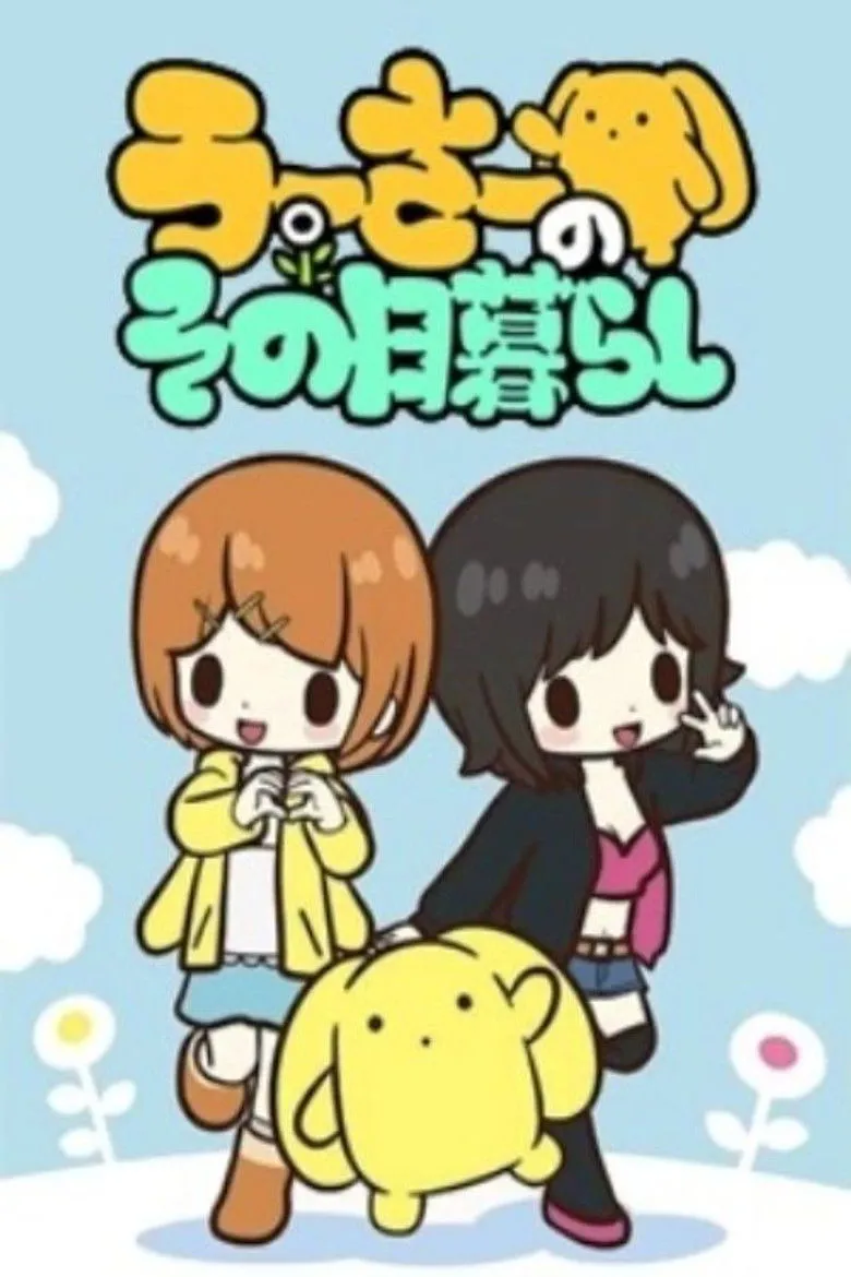 兔宝的悲惨日常